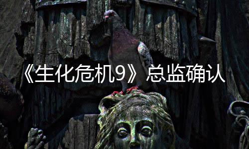 第二章除了总整整认删机9监确生一个化危