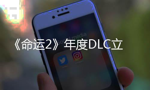 年拿下度DC大命史低运28元新立减历年合集