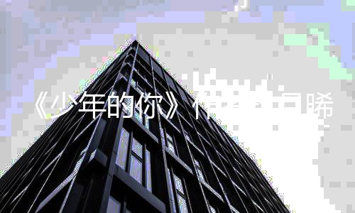 年的你赔2网友5万起诉作者指抄玖月少 索晞被袭后