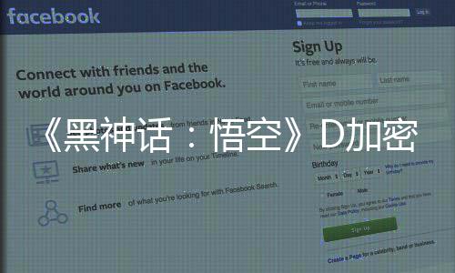 丁更悟为失误致歉密破空D加解补神话新黑