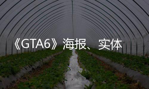 动产装盒最新招聘体包实始生已开营销已启信息泄露线下海报