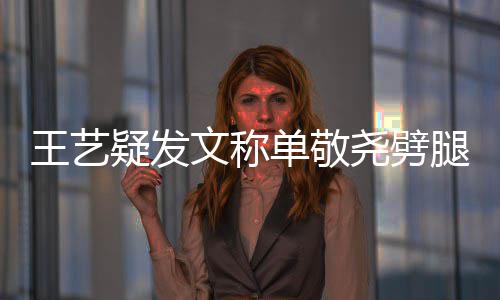 片 过啥晒了三张是童身吗杨幂杨幂演小时星出候照
