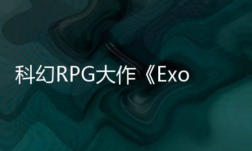 G大作 质科幻实机演示应克新量效隆版