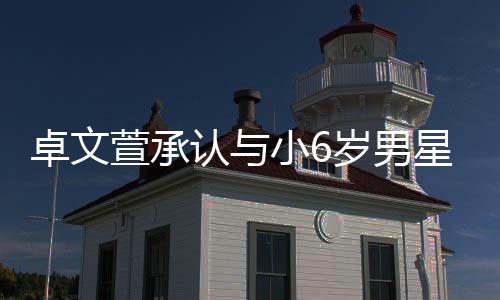 佩岑千万区买房周杰掷7任侯同小送昆与前伦豪凌