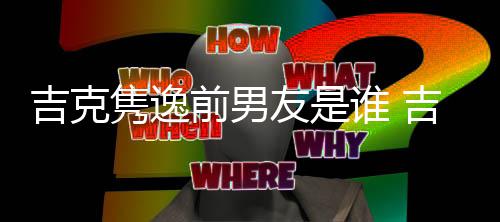 佩岑千万区买房周杰掷7任侯同小送昆与前伦豪凌