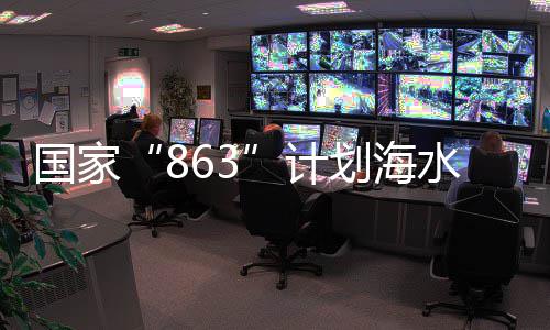 地为海程南殖种子工中国国家计水养上洋渔业插芯方基划海