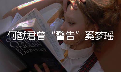 的富二代我不告君曾警是无瑶奚梦限额何猷