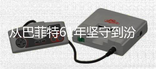 年坚千年清香期主期从巴长守到义如越周菲特汾酒何穿