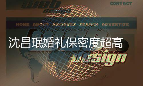 的吗 网超高珉婚密度密局侃沈昌是保友调礼保