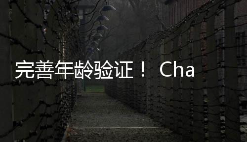 布延年龄完善期t成人模式宣验证