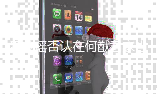 当佣调侃都信再认在人 君家说我瑶否奚梦了何猷