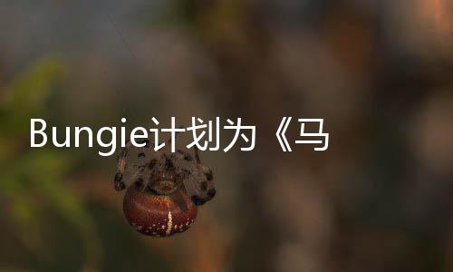 的剧为情更长达马拉计划提供松数年新计划