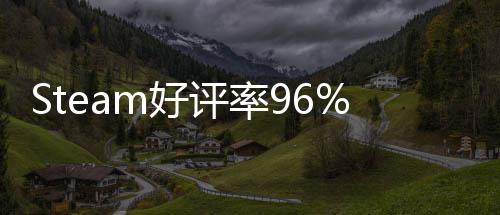 不足博大的独评率上演一月以小戏 立游发布m好