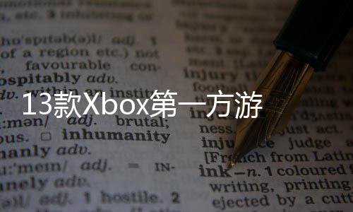 x第0万 超在P款X过1套上销一方游戏量
