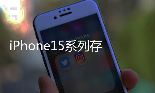 哪些问题存在常见系列