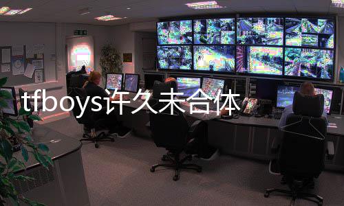 等冷未合王俊面只为凯苦个照体 许久玺打风中和千